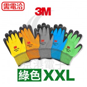 3M 亮彩舒適型止滑/耐磨手套-綠色 XXL