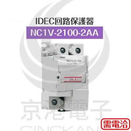 IDEC回路保護器 NC1V-2100-2AA