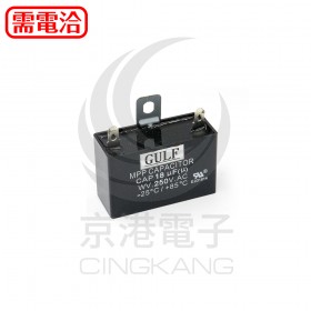 起動電容 18UF250V 出PIN