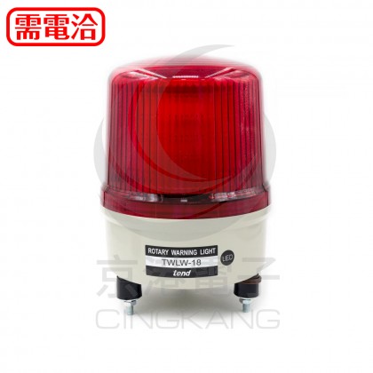 180ψ旋轉警示燈 紅色LED AC 220V 出線