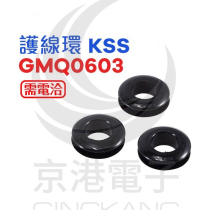 0720 GMQ0603 護線環 KSS (100PCS/包)