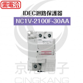 IDEC迴路保護器 NC1V-2100F-30AA