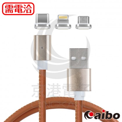 abio 三合一磁吸傳輸充電皮革線-駝色