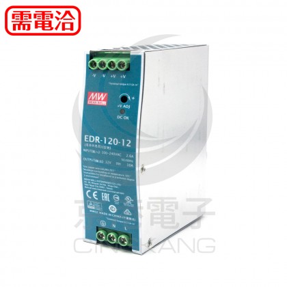 明緯 電源供應器 EDR-120-12 12V 10A