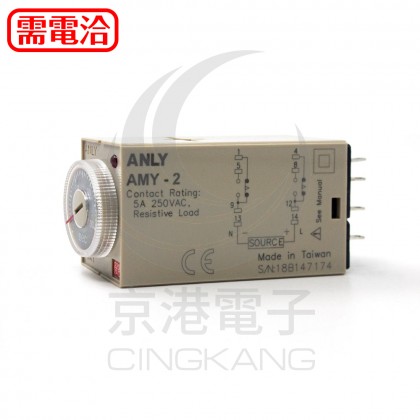 ANLY AMY-2 220VAC 30秒 小型限時繼電器