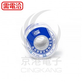 免洗錫絲-台灣固品 0.8MM*0.5KG  63%