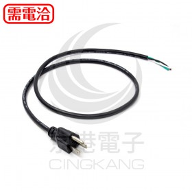 美式單頭AC電源線 1M 300V 3C*18AWG 尾端五公分裸露