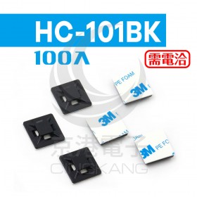 黏式配線固定座 HC-101BK 黑色 (100入)
