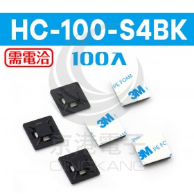 黏式配線固定座 HC-100-S4BK 黑色 (100入)
