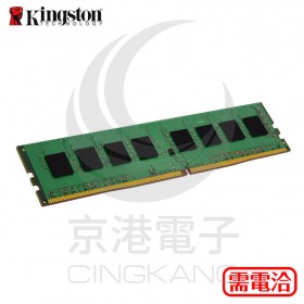金士頓記憶體 DDR4-2666 16GB KVR26N19D8/16