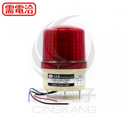 中型LED 旋轉警示燈 110V/220V共用