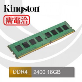 金士頓 DDR4 2400 16G (KVR24N17D8/16)-時價
