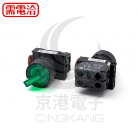 NHD 22mm 2段照光選擇開關(復歸) 1A 綠色 DC24V