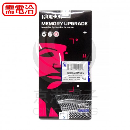 Kingston 8GB 1333MHz DDR3 Non-ECC CL9 DIMN-時價