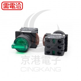 NHD 22mm 3段照光選擇開關(復歸) 2A 綠色 DC24V