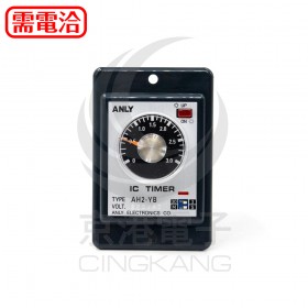 ANLY AH2-YB AC220V 定時器 可調3S 30S 3M 30M