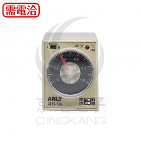 ANLY AH3-NA限時繼電器 線時/瞬時1S-10M可調 220~240VAC