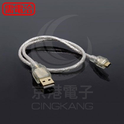 USB2.0 A公-MINI 5P公鍍金透明強化線 50CM  (US-24)