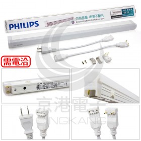 TWG580 PHILIPS TL5-14W/865 層板燈 LED2尺