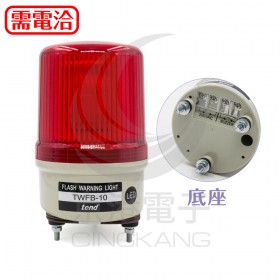 tend TWFB-10L2R LED 220VAC 紅色 接線型端子 警示燈 蜂鳴