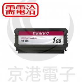 創見 記憶卡模組 TS1GPTM520 1GB IDE DOM  40pin垂直型