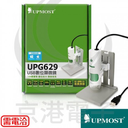 登昌恆 UPG629 USB數位顯微鏡