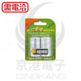 台製 耐能 NEXcell 立即用鎳氫 低自放 2號充電電池4500mAh 2顆/組