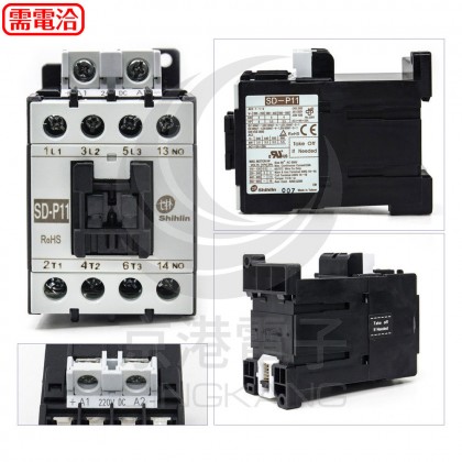 士林 SD-P11S DC220V 電磁接觸器
