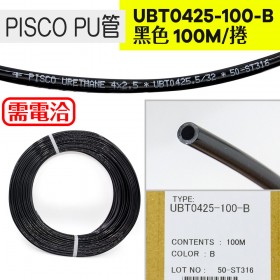 PISCO PU管 UBT0425-100-B 黑色 (100米/捲)