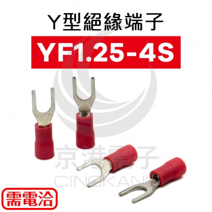1502 Y型絕緣端子 YF1.25-4S (22-16AWG) KSS (100入)