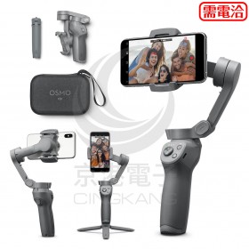 DJI OSMO MOBILE 3 手機雲台 套裝版