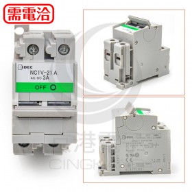 IDEC迴路保護器 NC1V-2100-3AA