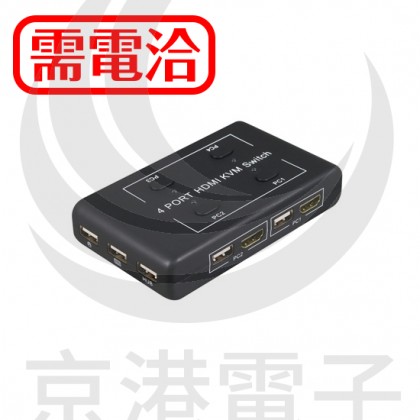 伽利略 HU-HKVM4S HDMI 4K2K KVM 電腦切換器 4埠