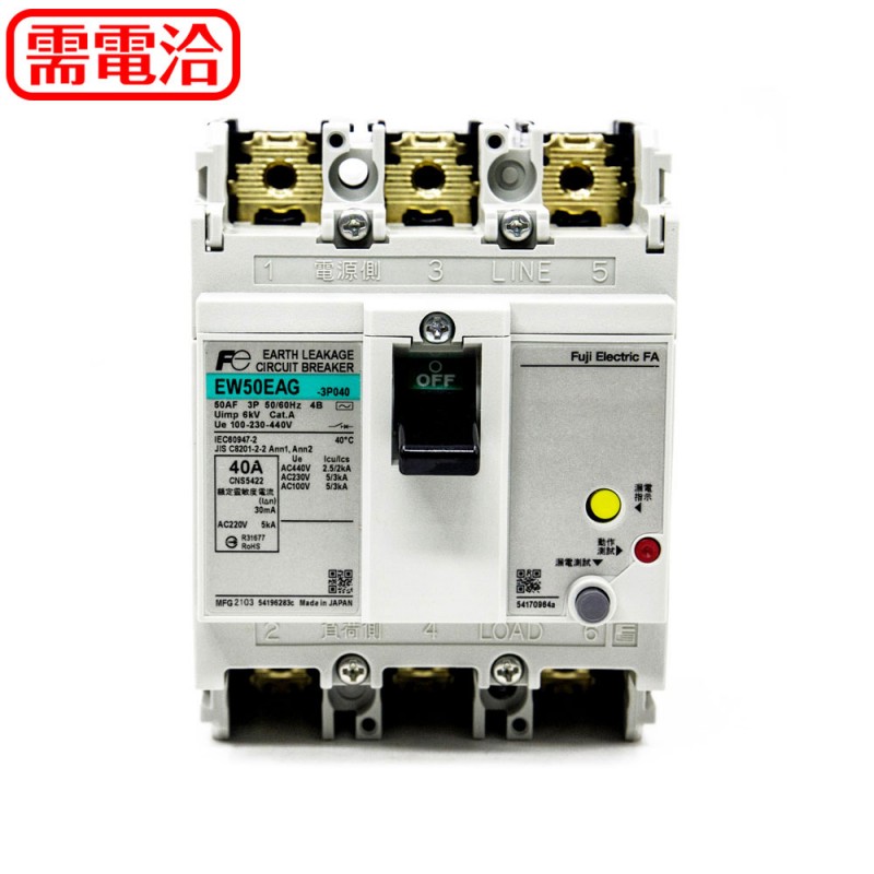 富士電機 漏電ブレーカー EW32AAG 3P 15A 100mA 端子カバー付き 送料無料