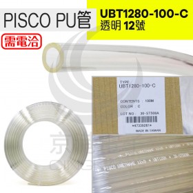 PISCO PU管 UBT1280-100-C 透明 12號