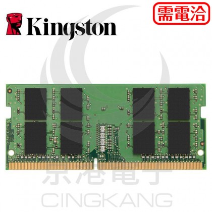 金士頓 8GB DDR4 2666MHz  筆電專用KCP426SS8/8記憶體-時價