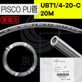 PISCO PU管 UBT1/4-20-C 20M