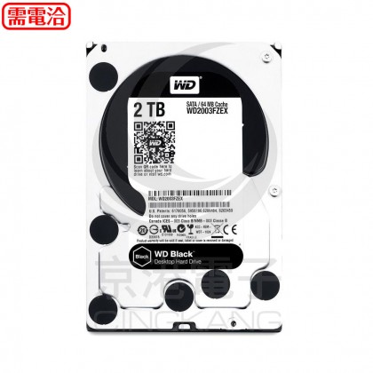 WD2003FZEX 黑標 2TB 3.5吋 SATA硬碟