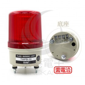 天得 LED閃光型警示燈+蜂鳴器(端子台) 100MM 12V 紅色