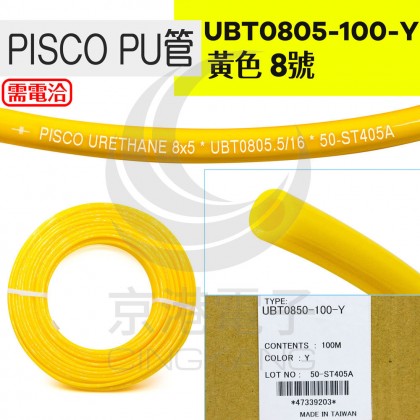 PISCO PU管 UBT0850-100Y 黃色 8號