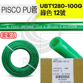 PISCO PU管 UBT1280-100-G 綠色 12號
