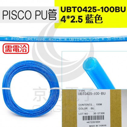 PISCO PU管 UBT0425-100-BU 4*2.5 藍色