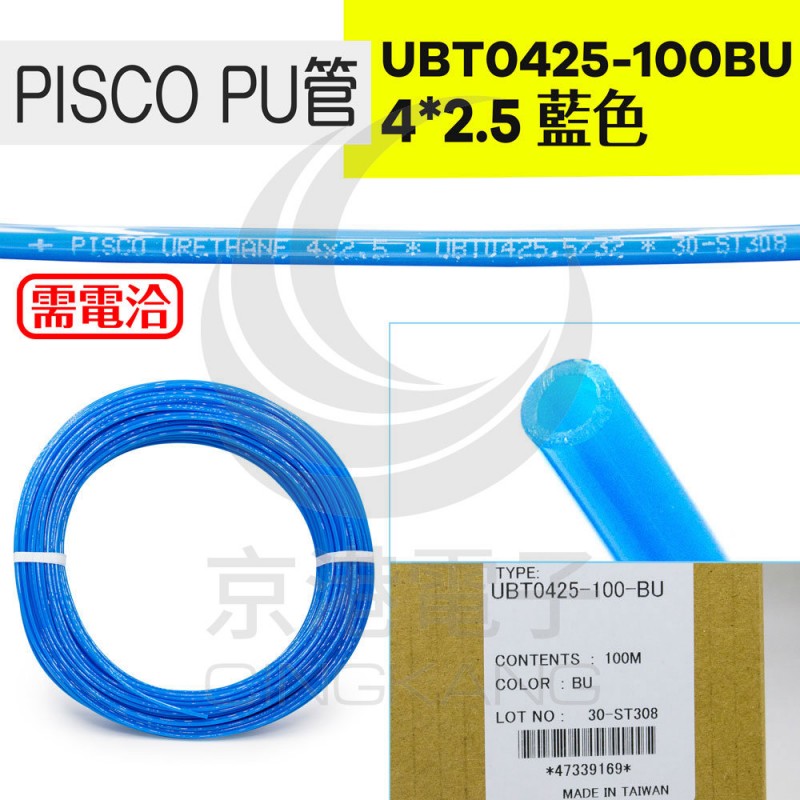 PISCO(ピスコ) ソフトポリウレタンチューブ クリアイエロー 4×2.5 100M