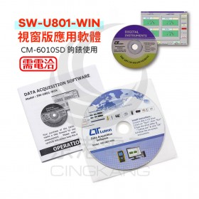 SW-U801-WIN 視窗版應用軟體 (CM-6010SD 鉤錶使用)
