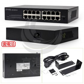 合勤 GS1100-16V2 16埠極速Gigabit免設定交換器