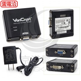 ATEN VGA轉DVI轉換器 (VC160A)