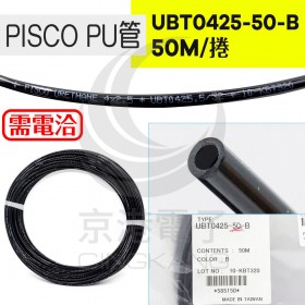 PISCO PU管 UBT0425-50-B 50M/捲