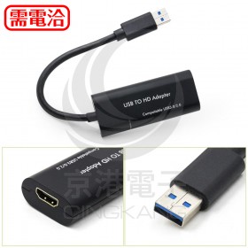伽利略 USB3.0 轉 HDMI (AU2HDV)