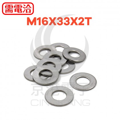 白鐵華司 M16X33X2T (10pcs/包)