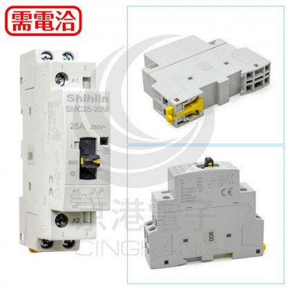 士林 SMC25-M  遠端控制電驛2P 25A 110V